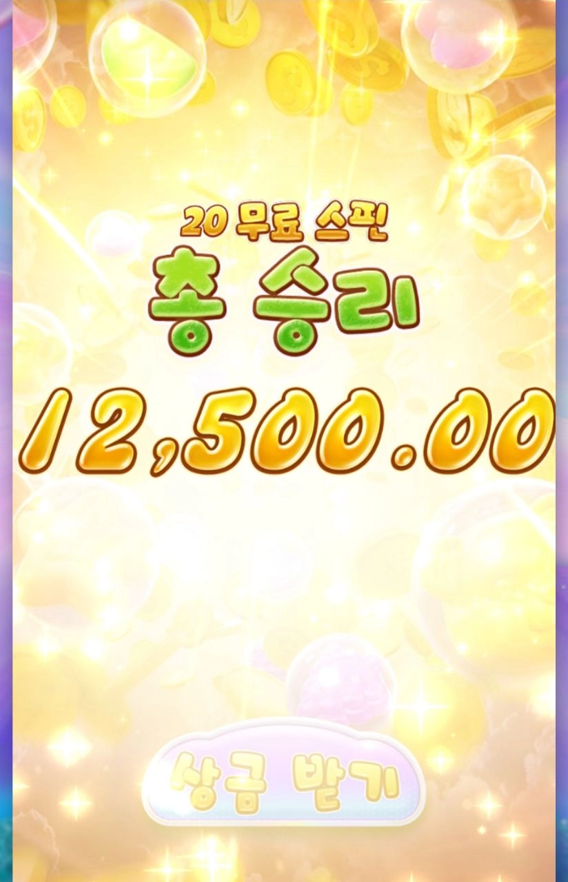 pg소프트 후르츠 캔디 ㄲㅂ