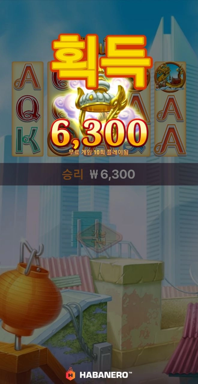 하바네로 방콕 툭툭이