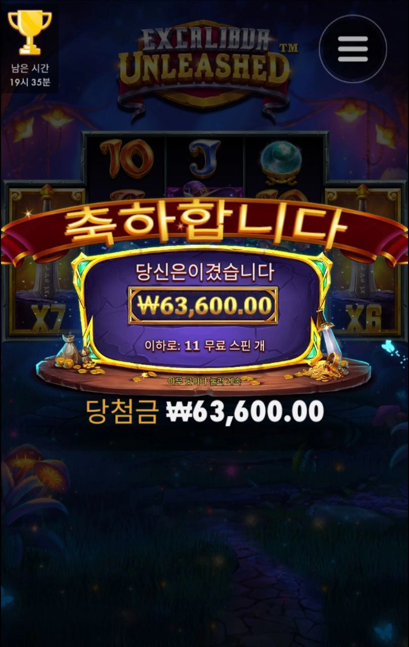 엑스칼리버 배수가 아쉽군