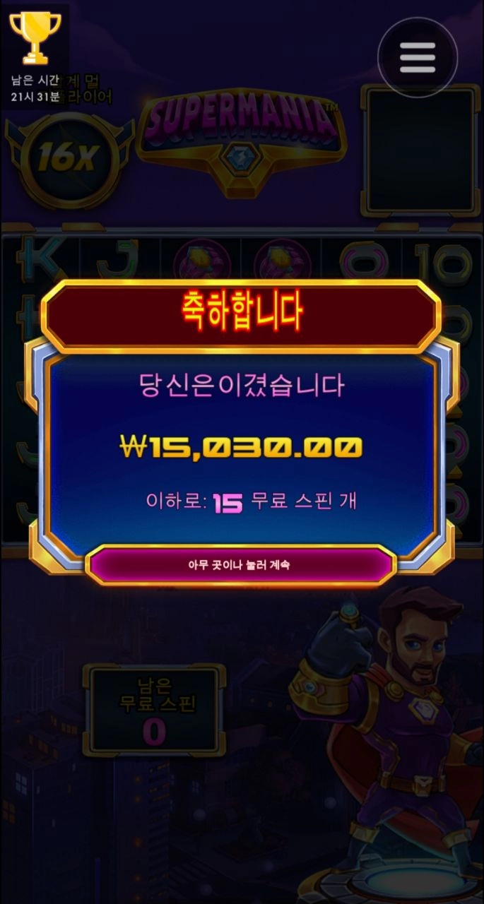 구맷값이라도 채워주지