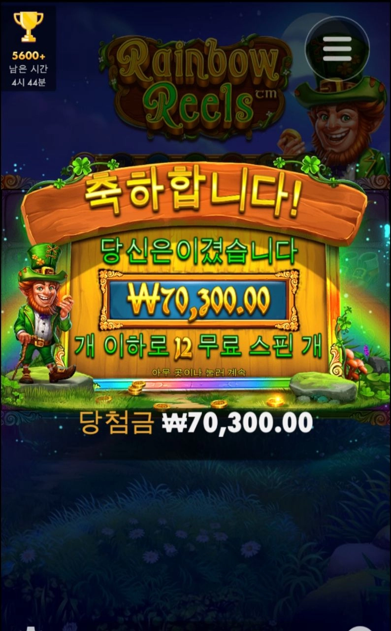 릴스 350배당 굳