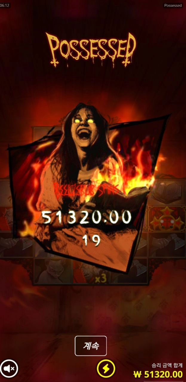 노리밋시티 왜케 섬뜩하냐