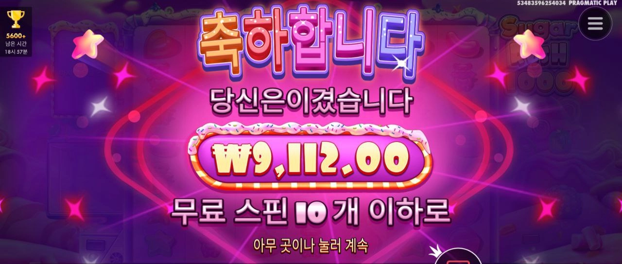 1000슈가도 장난없군