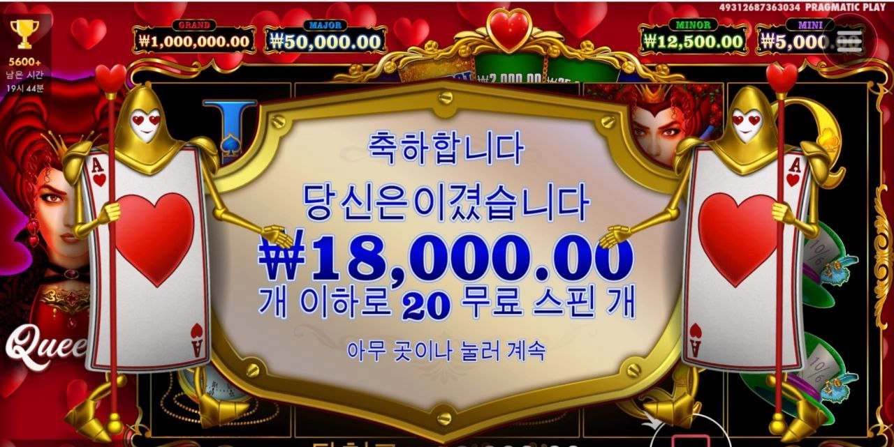 나도 그랜드 잡아볼수있을까나