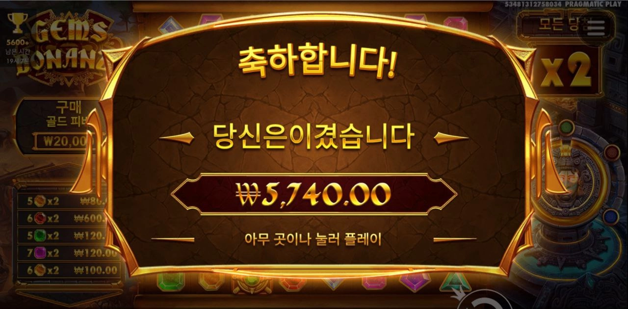 잼보 렙업 코앞에서