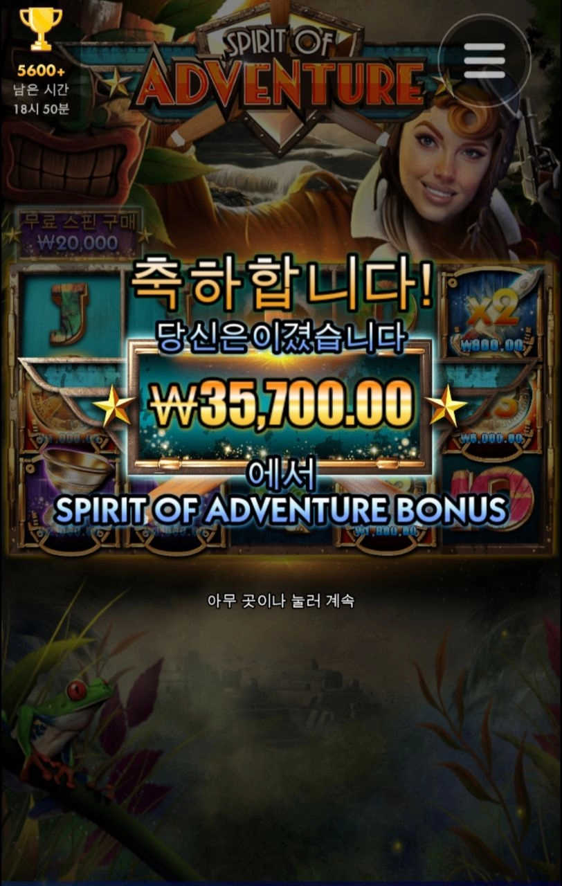 어드벤처 미스테리박스 오픈