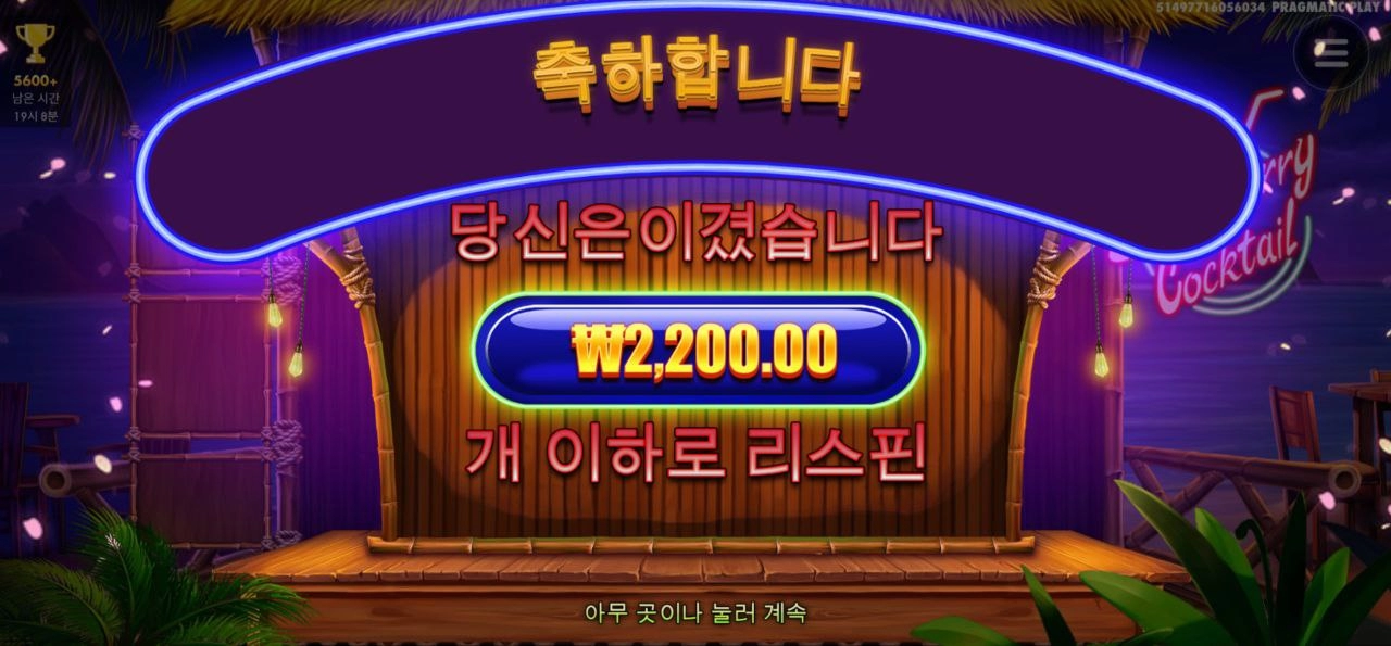 딸기 칵테일 약간 애해한데