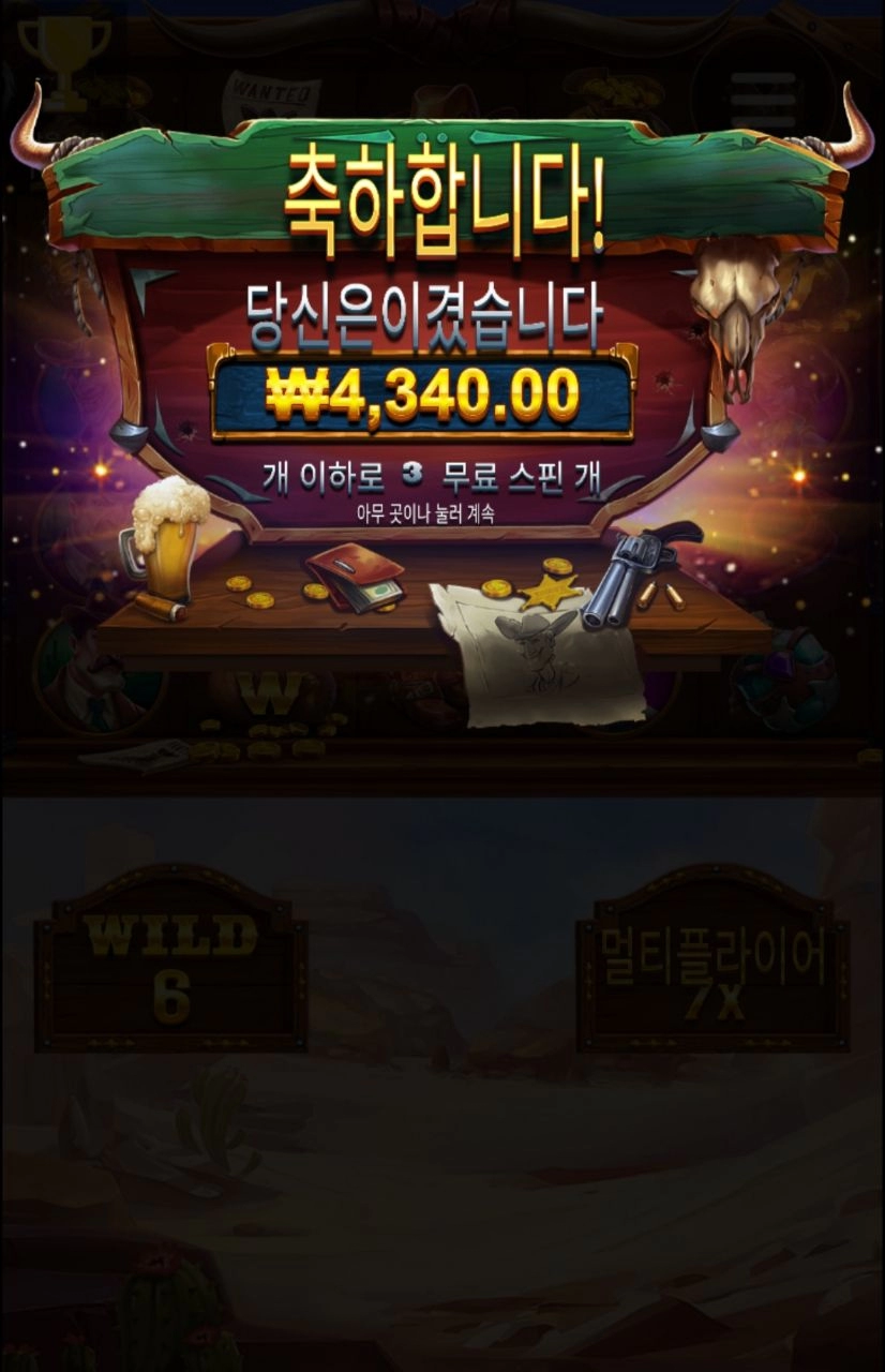 와웨듀얼스 깡통찼다