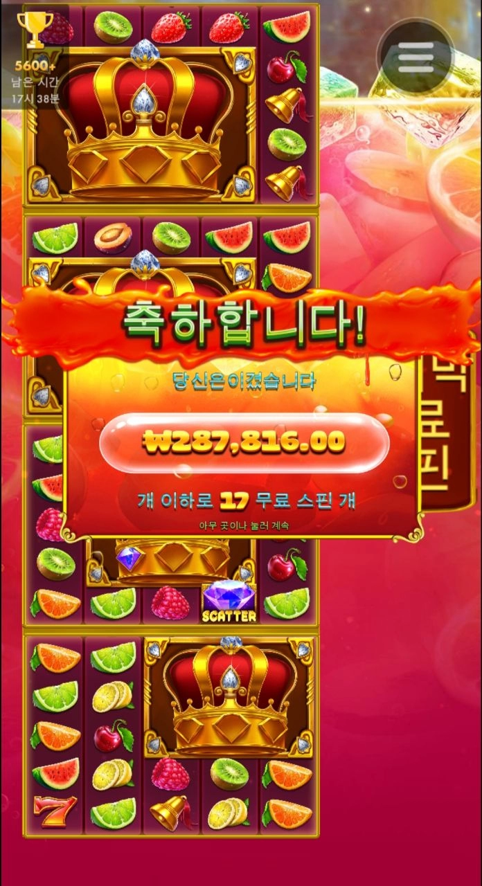 쥬시 멀티홀드 1400배당 ㅋ