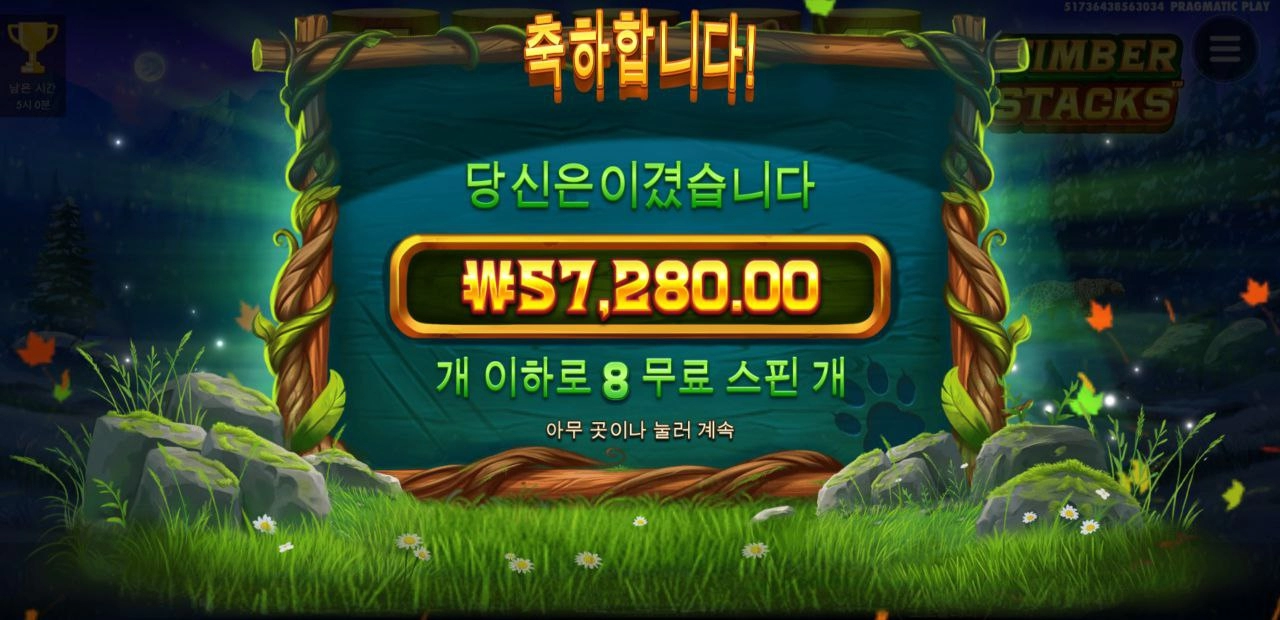 팀버스택 확장릴 재미있네요 ㅎ