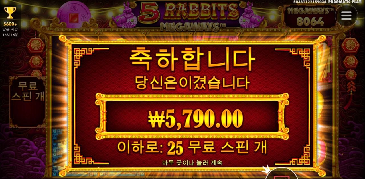 오레메 미스테리스핀 배수 망이넹