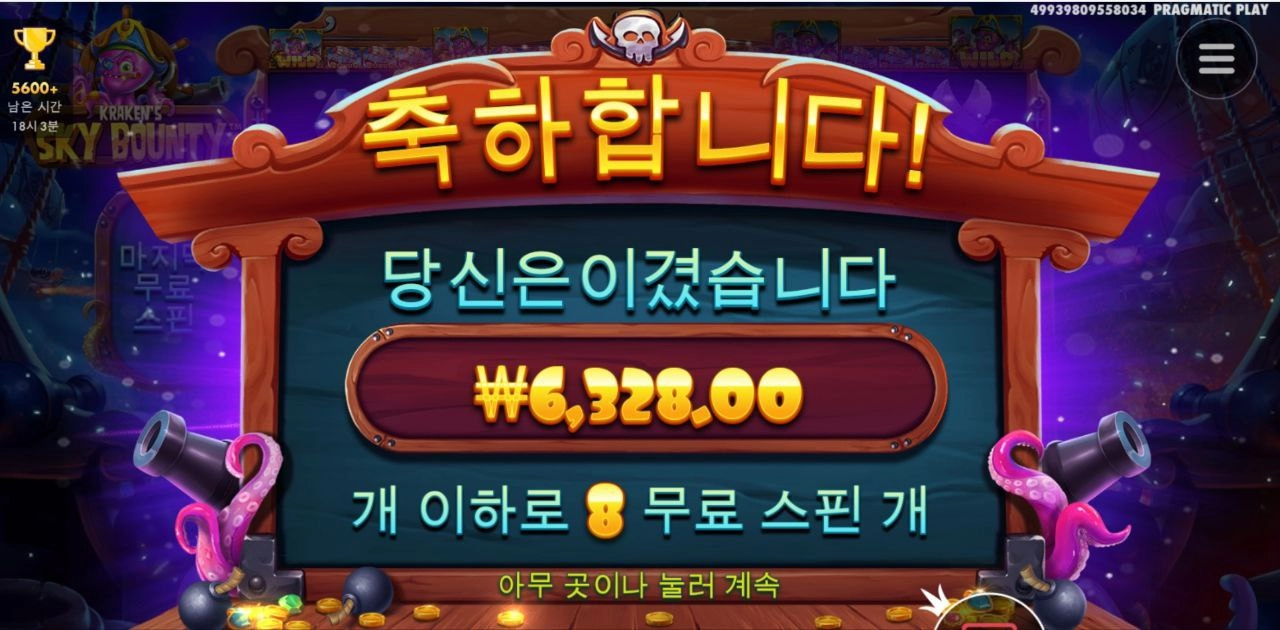 얄미운 문어대가리