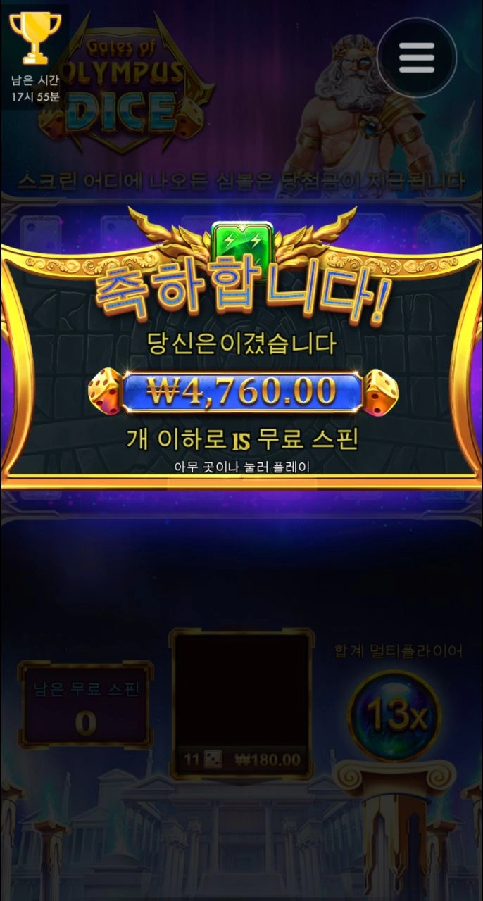 최근 자주가보는 올푸 다이스