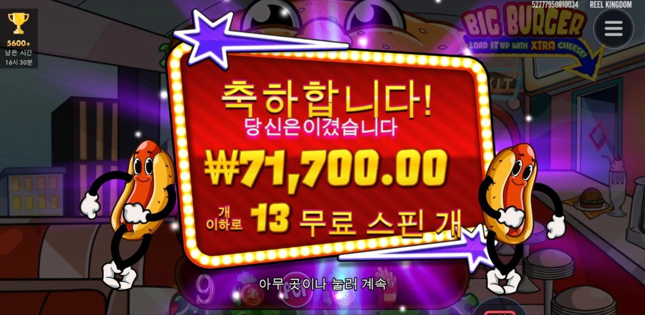 빅버거 소시지 귀엽네