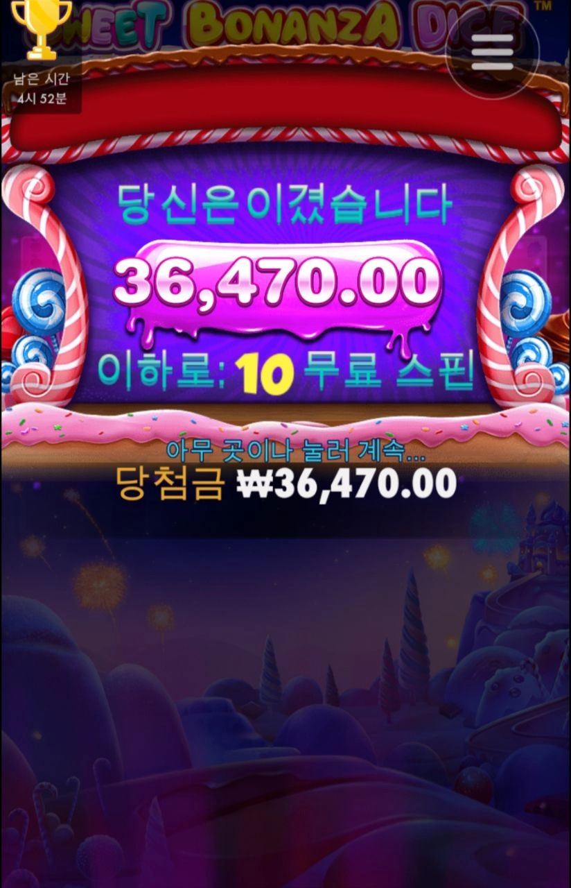 스보 다이스 자꾸 망치로 막네