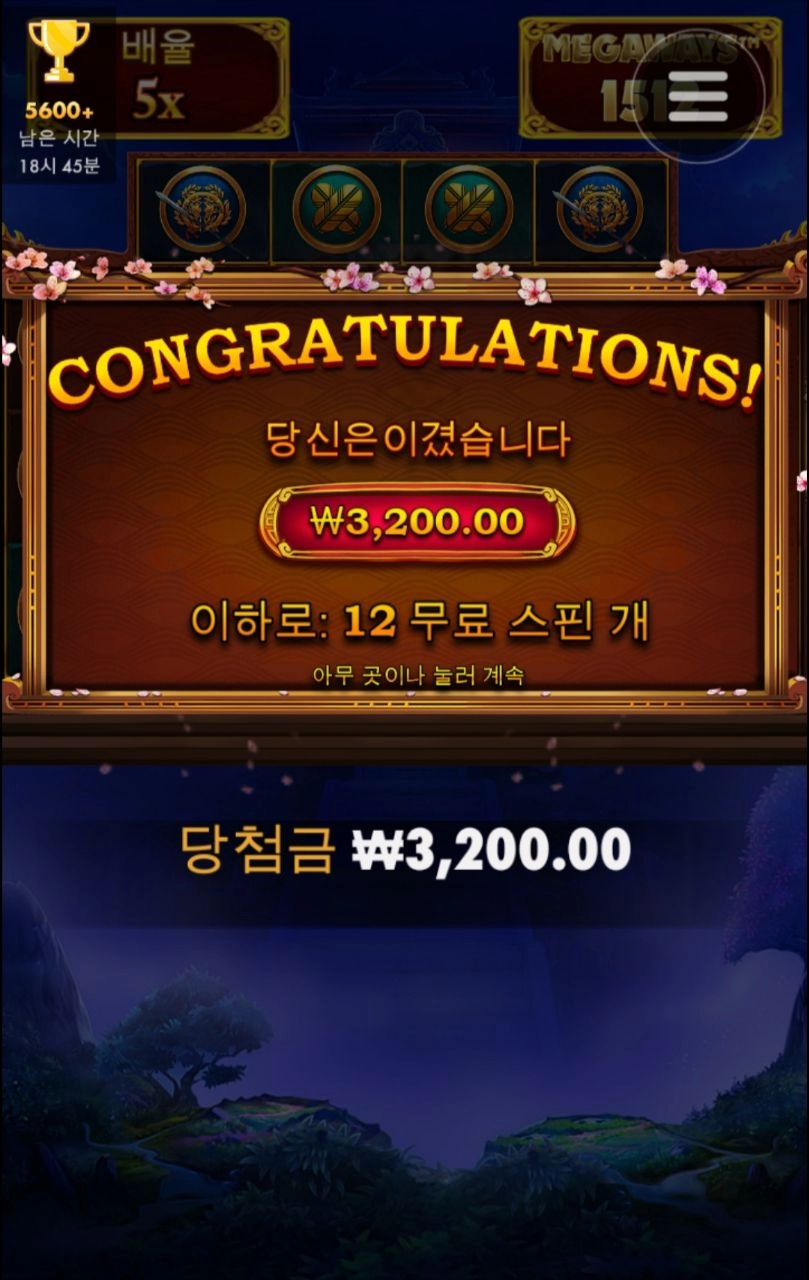 사무메가 5곱12스핀이면 무난했는뎅