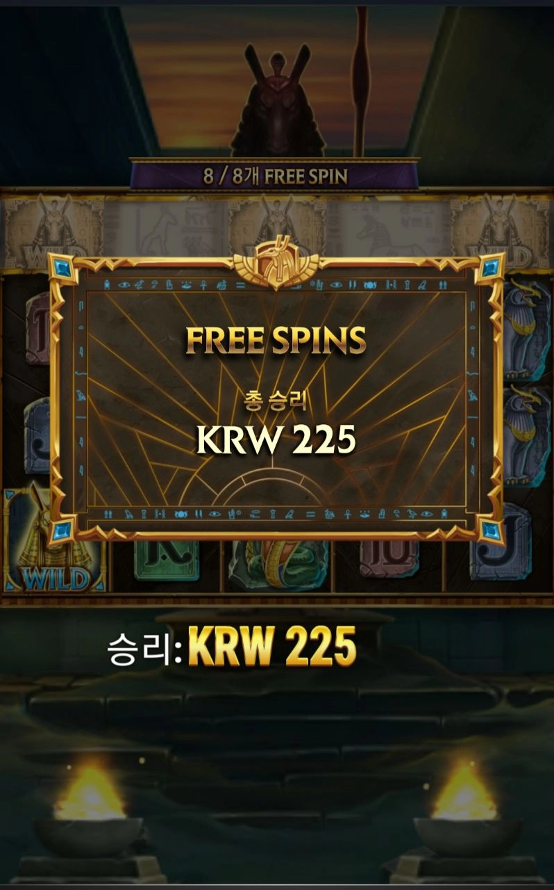 플레이엔고 스크롤 세스