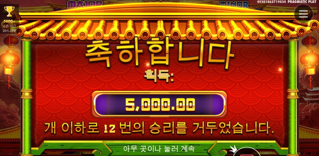 판다2 황금바닥깔기 어렵다잉