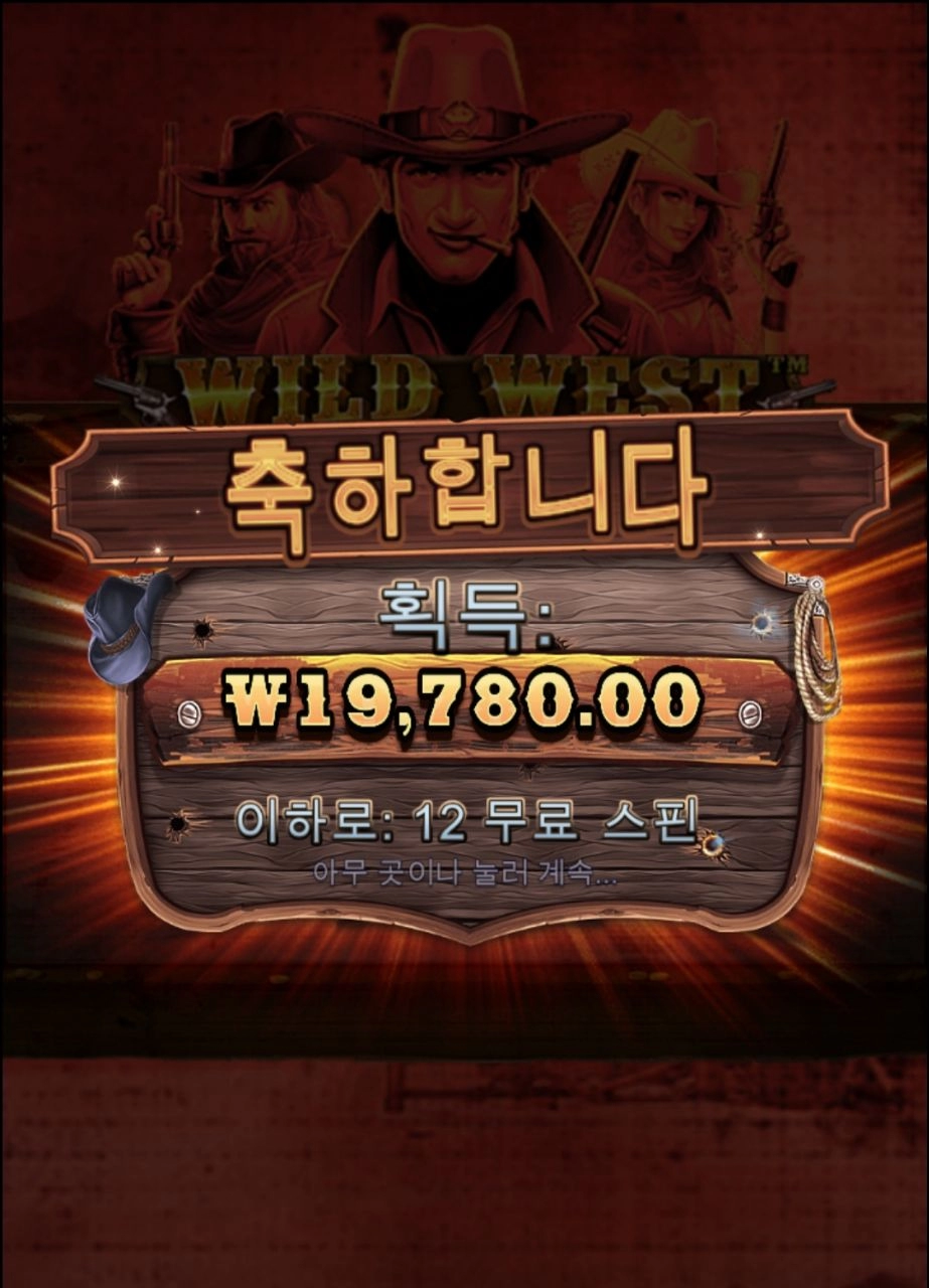 와웨골 바닥 긁어서