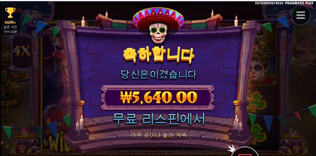 묘비 진짜 안주는구나