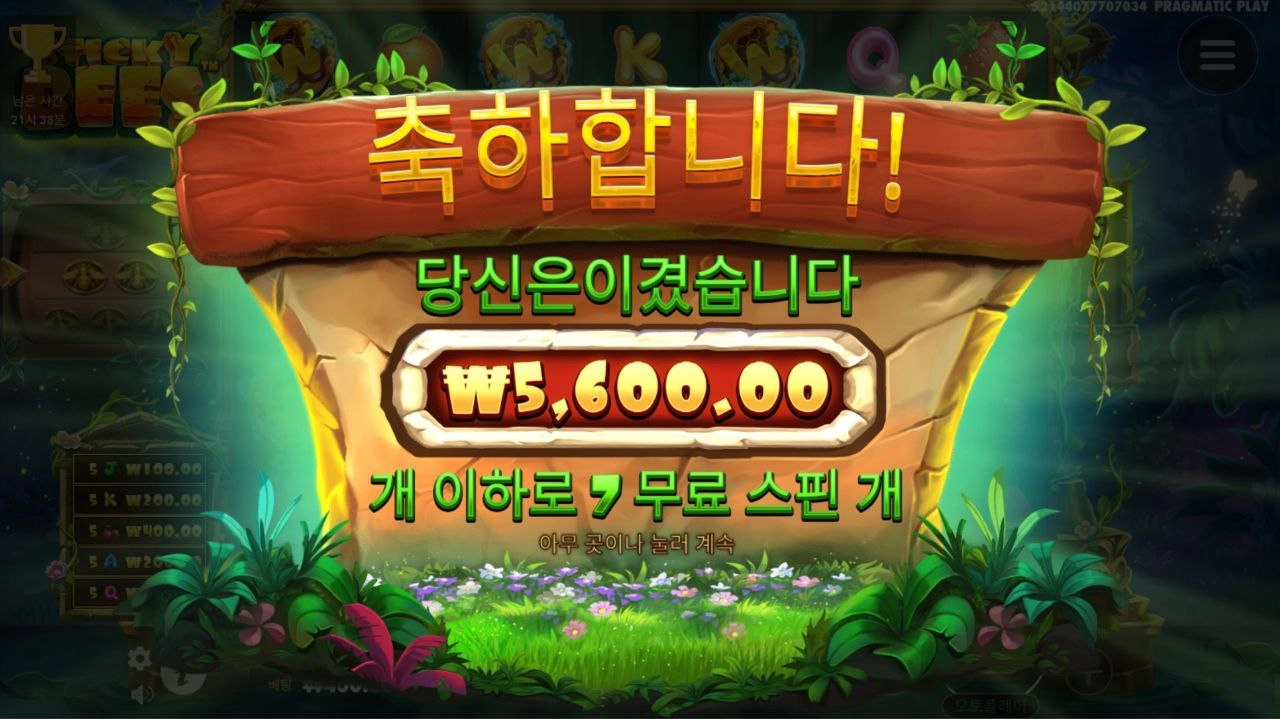 꿃벌 자리 다 겹쳐 ㄷㄷ