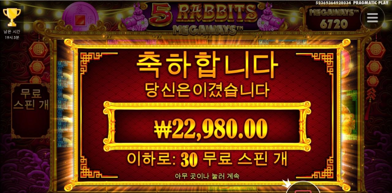 옥토끼 미스테리 실패