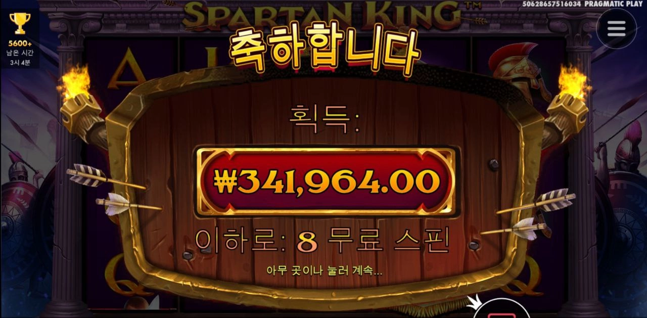 역시 스파르타 34콩 ㅅㅅㅅ