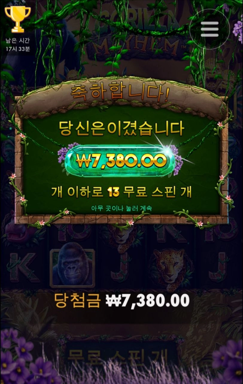 고릴라 메이햄 요거 어렵군