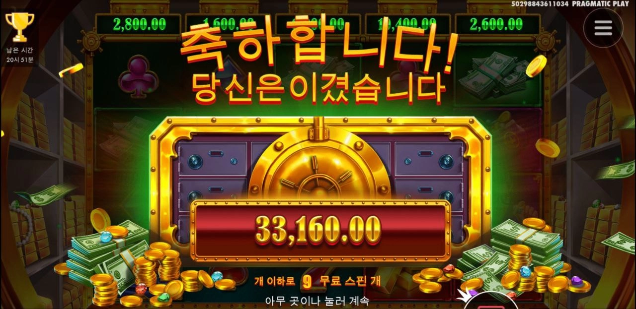 금고 돈은 올라가는데 수집이 영