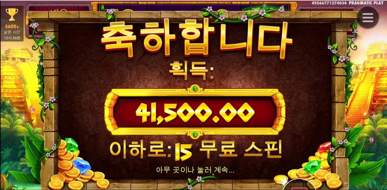 아즈메 미스테리 성공