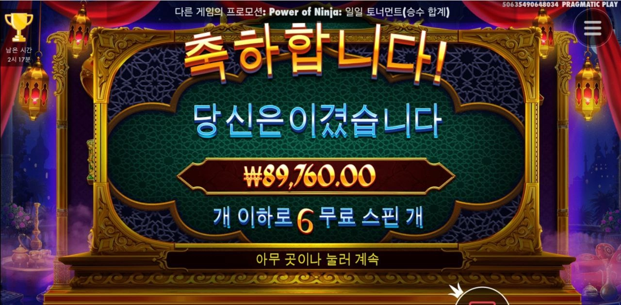 20스핀만에 보너스