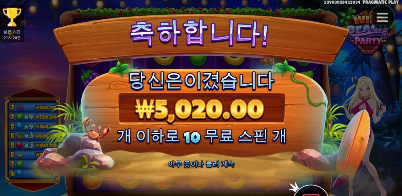 물풍선와일드 안보여