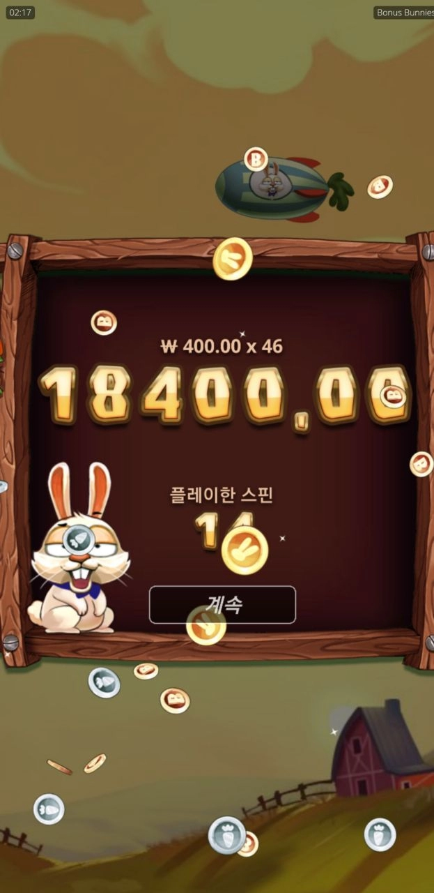 노리밋시티 보너스 버니 표정 떫떠름