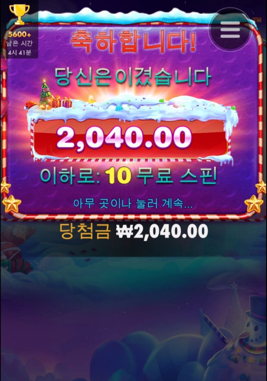 적금 오지게 들어가네요