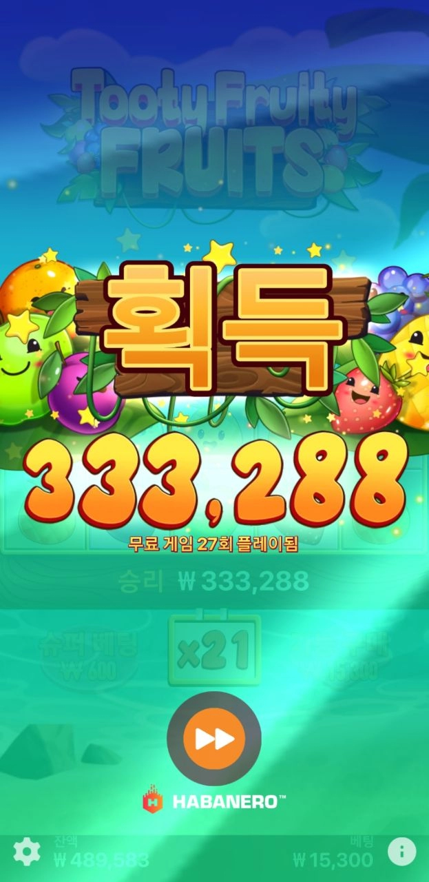 하바네로 투티 프룻 2100배 ㅎ