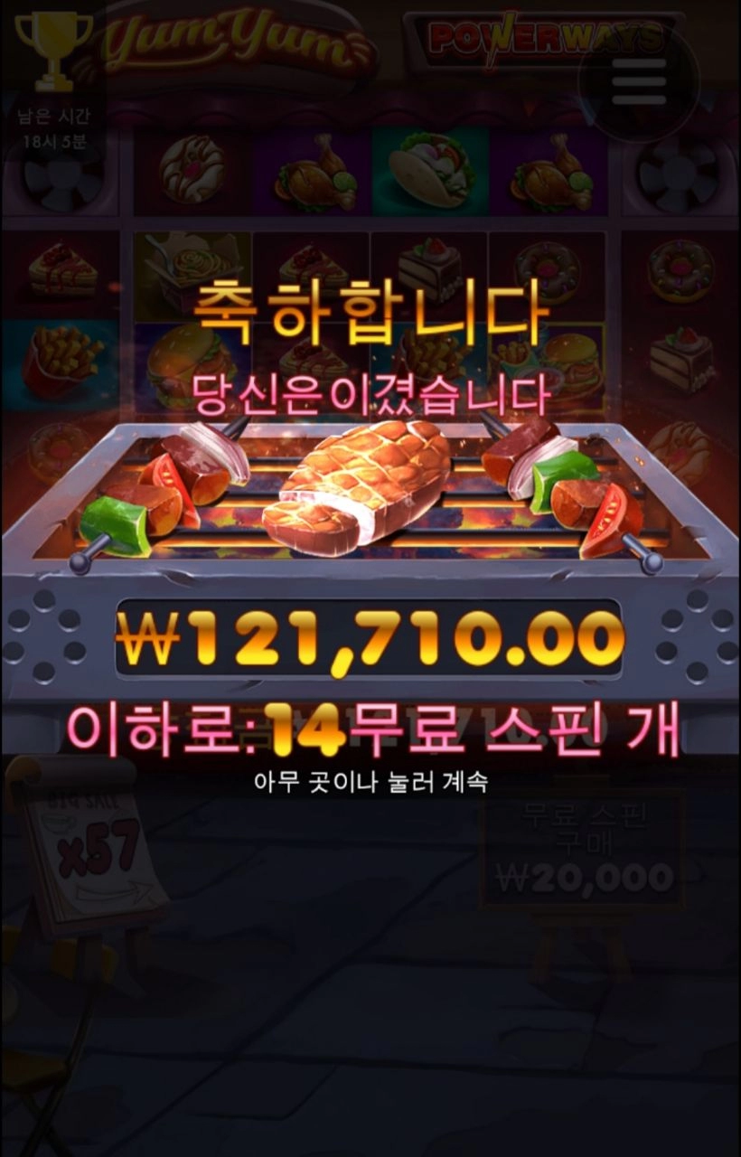역시 냠냠이 600배당 ㅅ