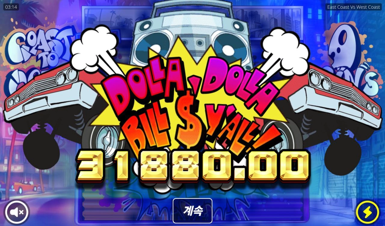 노리밋시티 웨스트코스트