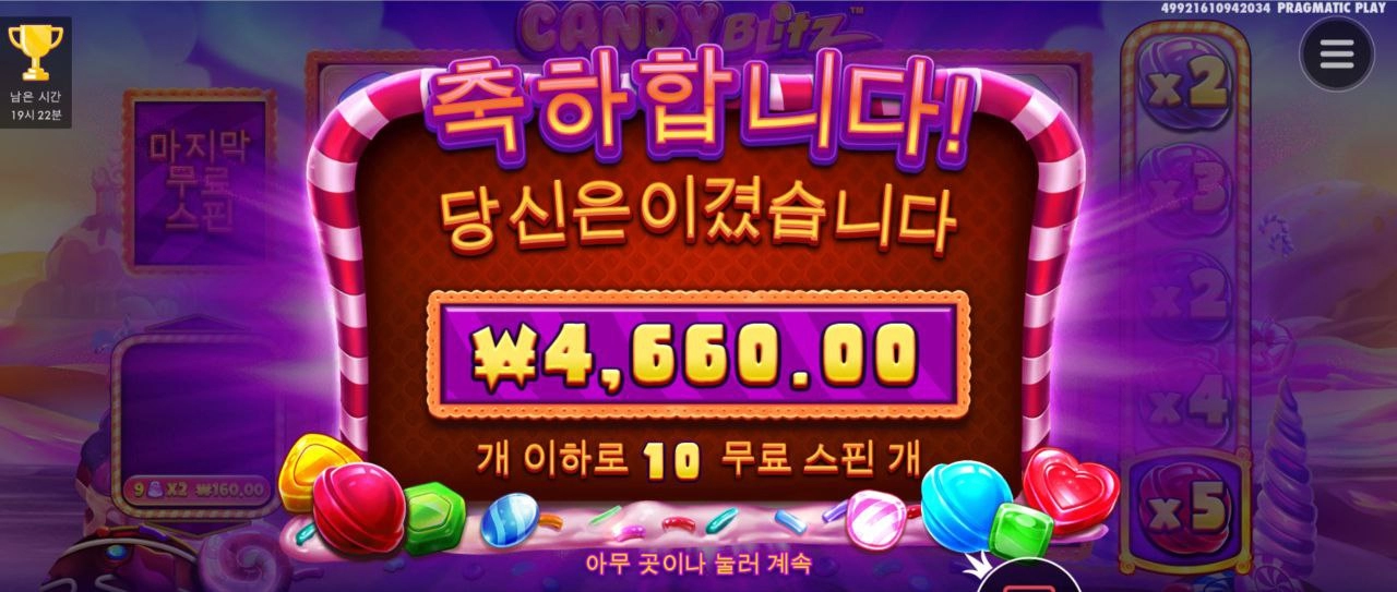 500곱 너무아깝다 캔디블리츠