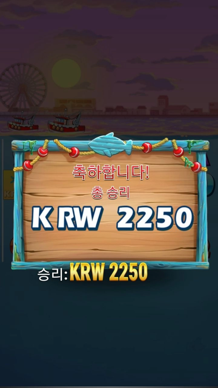 플레이엔고 보트보난자 쓰읍