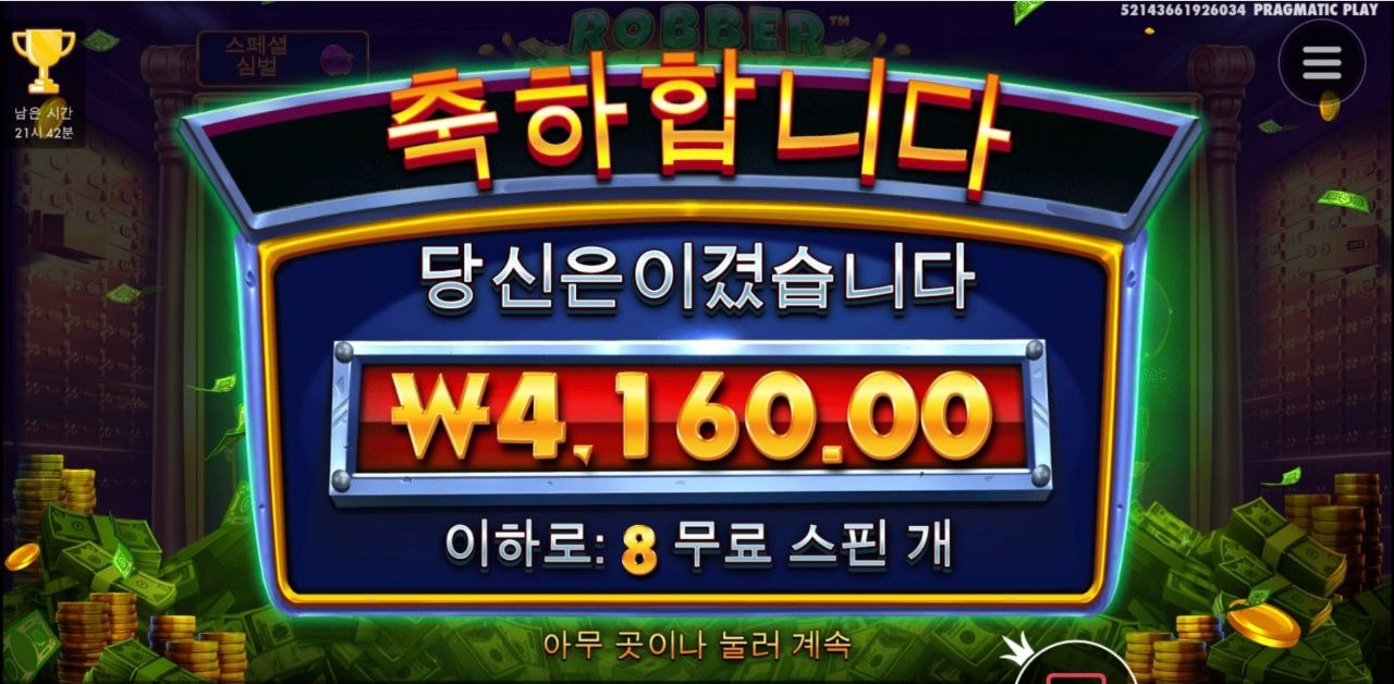 스페셜 심볼 반응이없어