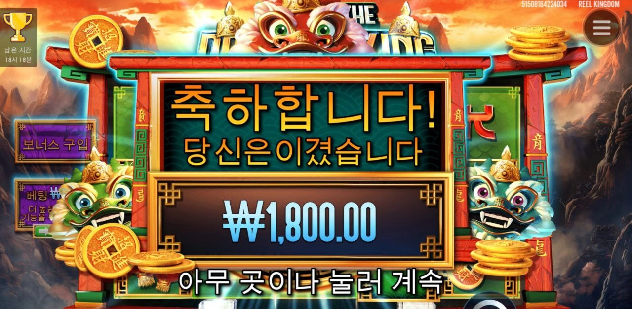 이어 오브 드래곤 슬롯 왜이러냐