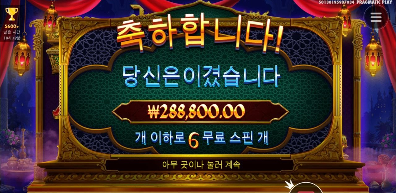 쟈스민 드림 28콩 감사