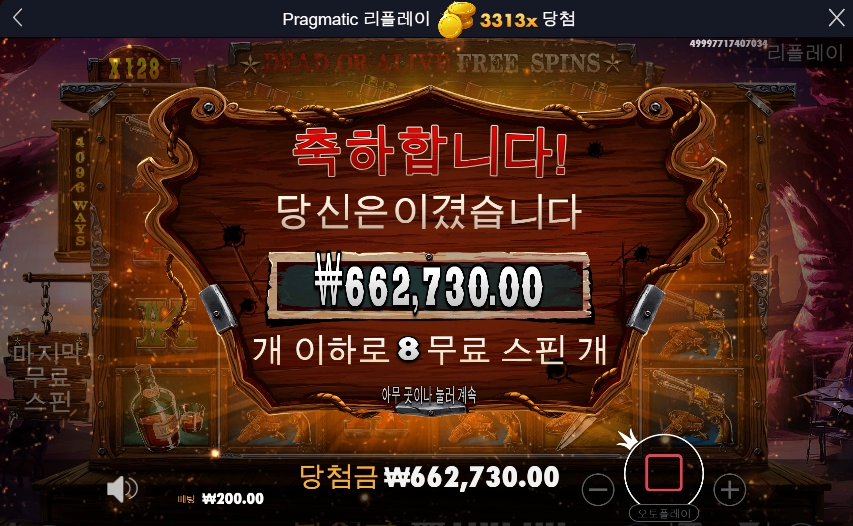 와일드 갱 후기