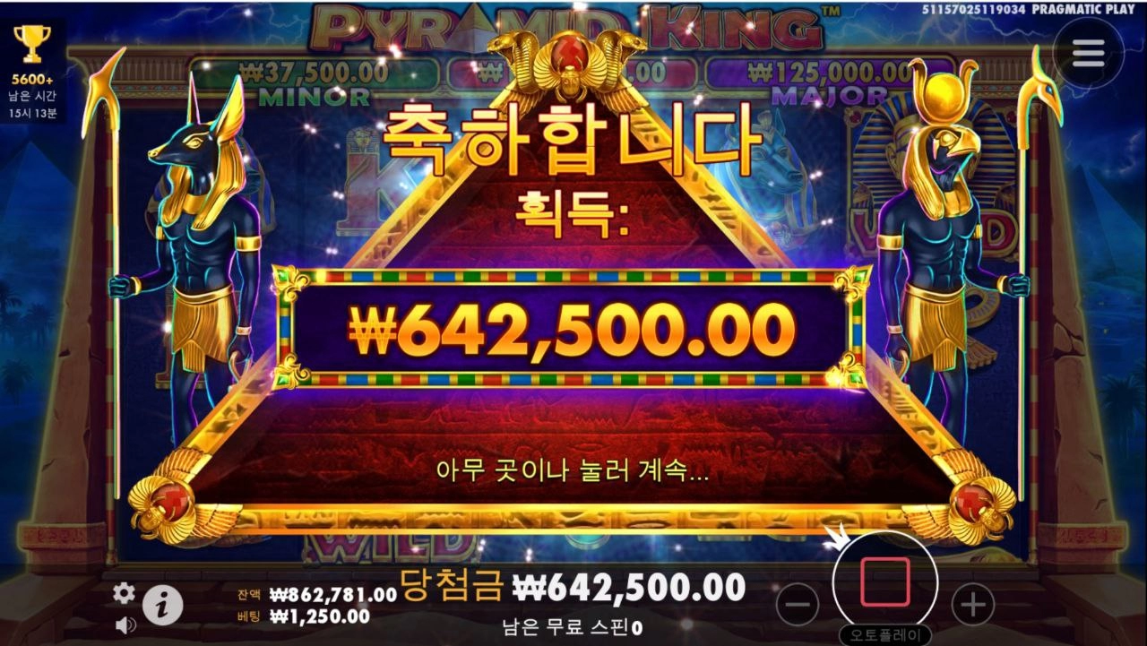 사랑한다 피라미드 500배당 ㅅ