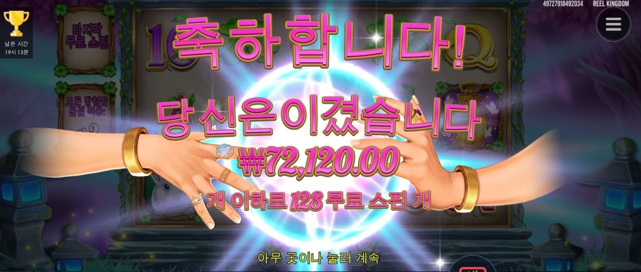 굿럭 곳포춘 128스핀 ㅋ