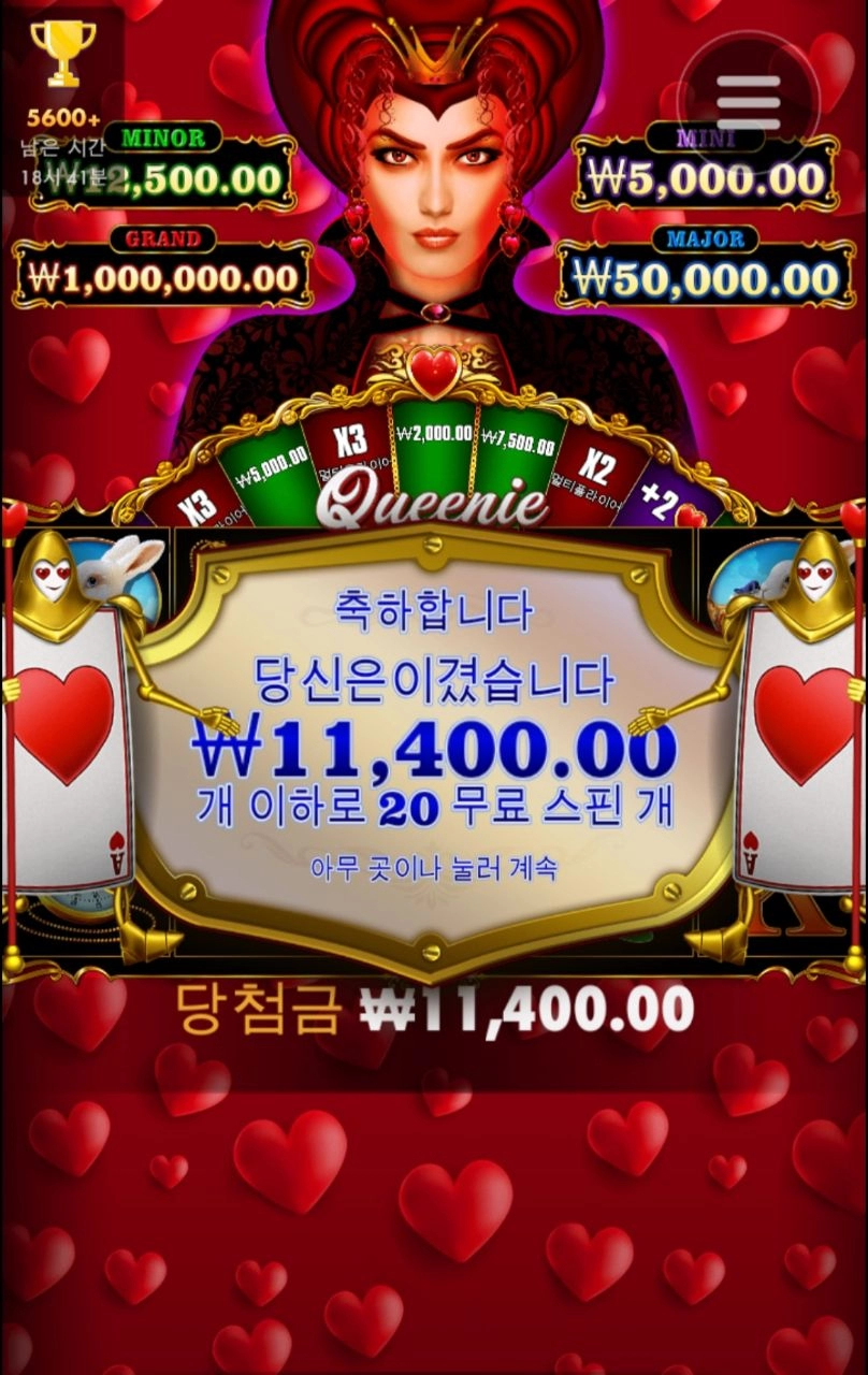 퀴니 잭팟을 자주 들어가줘야하는데