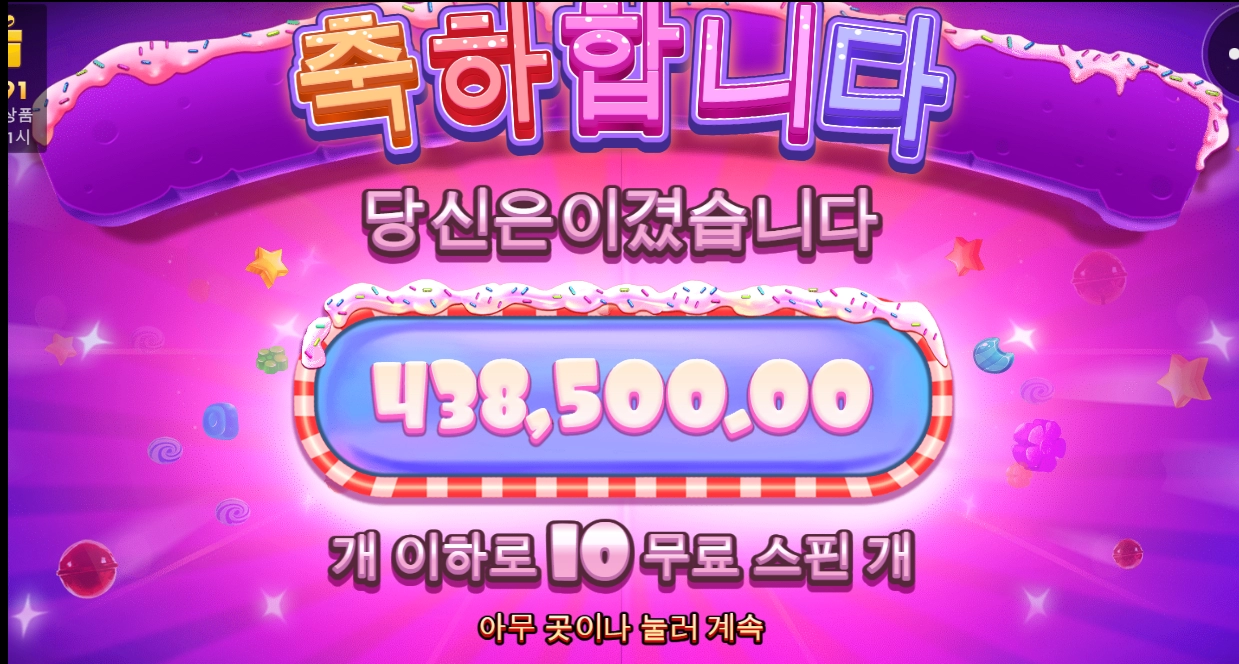 슈가스프림 달다 달어~~