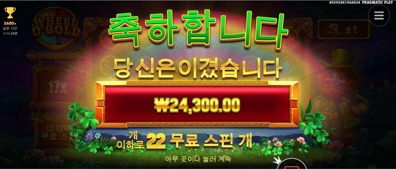 스핀값은 돌려주네용