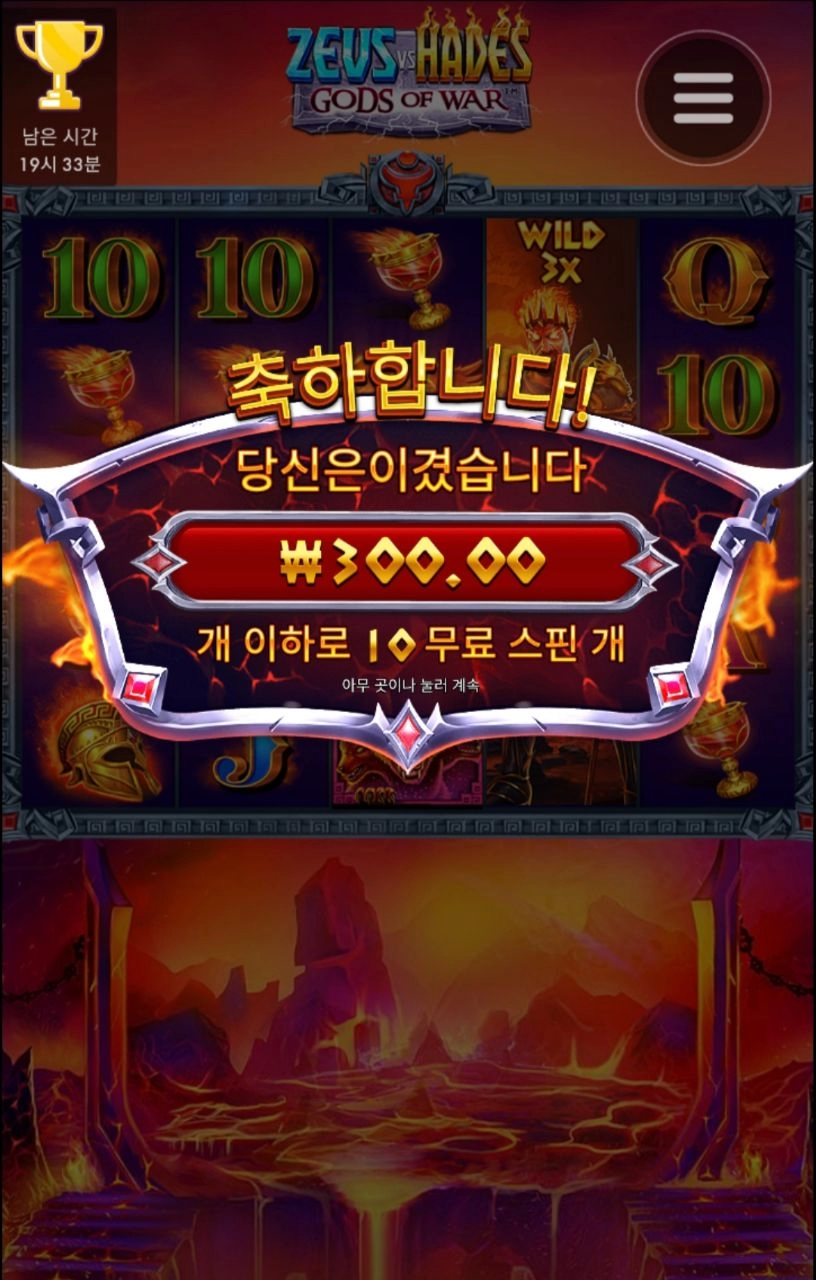 하데스는 고장났나