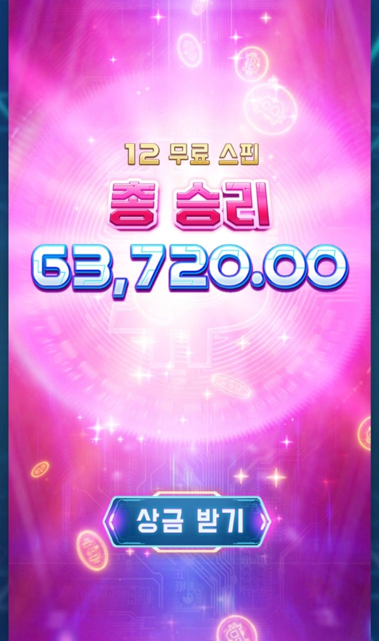 pg소프트 크립토 골드